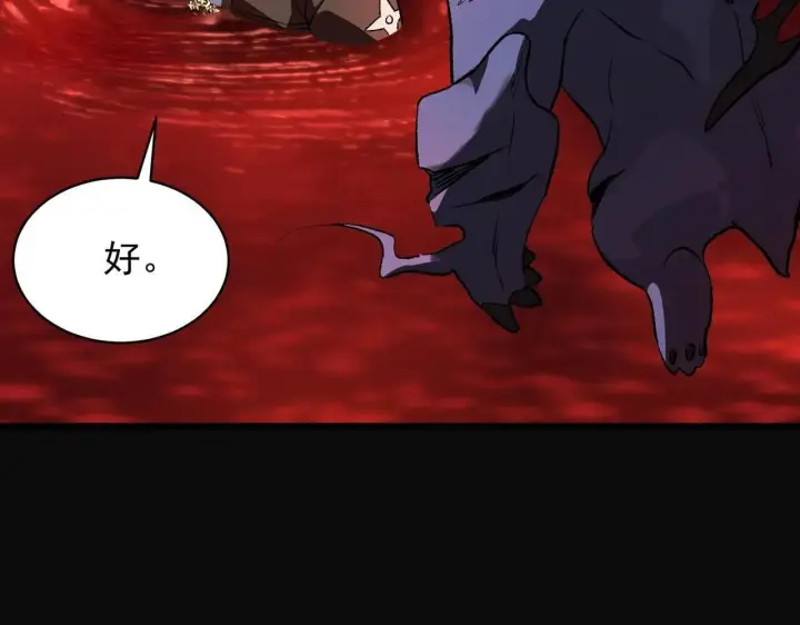 漫画《SSS级超越常理的圣骑士》第179话第73张图