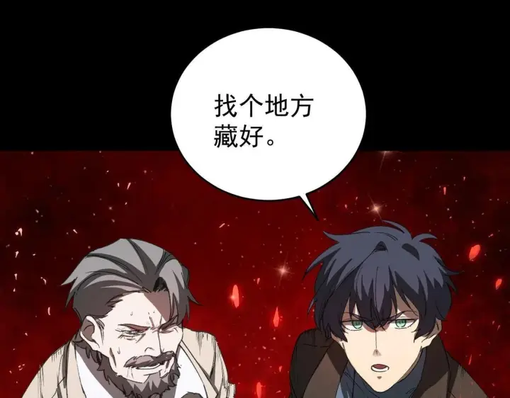 漫画《SSS级超越常理的圣骑士》第179话第86张图
