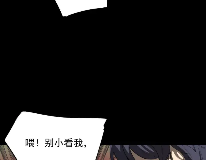 漫画《SSS级超越常理的圣骑士》第179话第88张图