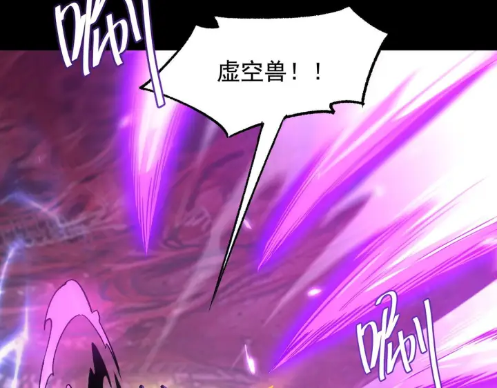 漫画《SSS级超越常理的圣骑士》第179话第9张图
