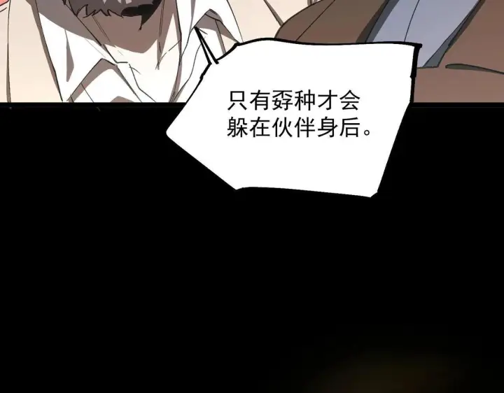 漫画《SSS级超越常理的圣骑士》第179话第90张图