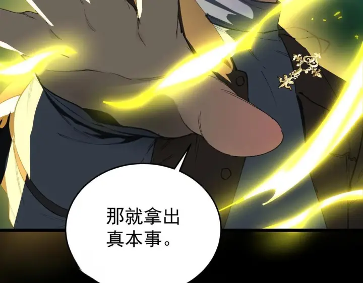 漫画《SSS级超越常理的圣骑士》第179话第92张图
