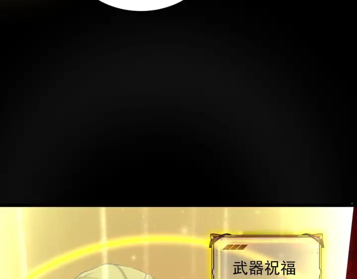 漫画《SSS级超越常理的圣骑士》第179话第93张图