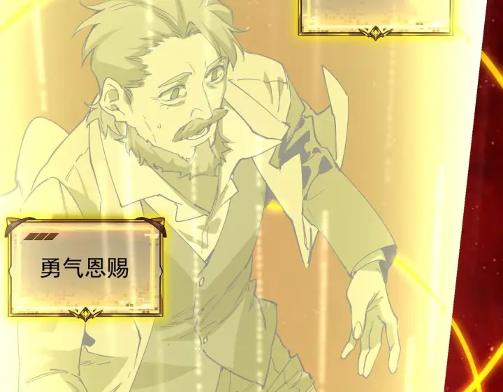 漫画《SSS级超越常理的圣骑士》第179话第94张图