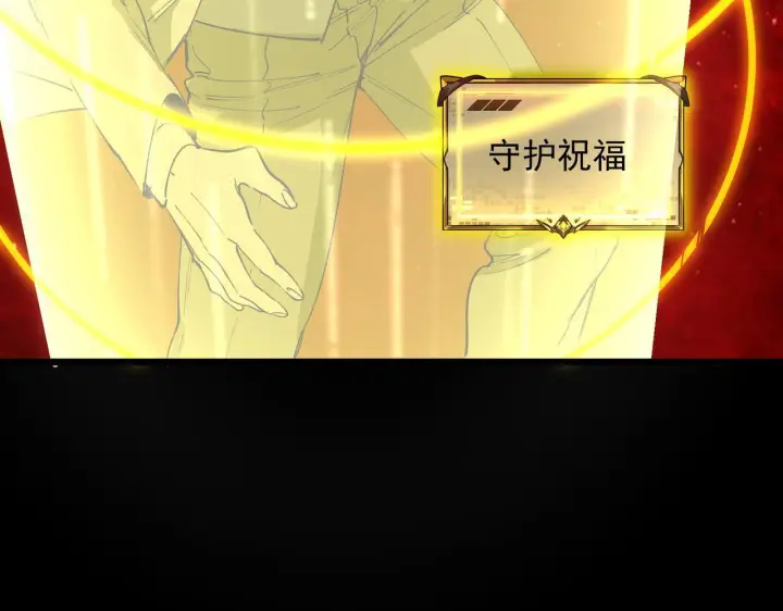 漫画《SSS级超越常理的圣骑士》第179话第95张图
