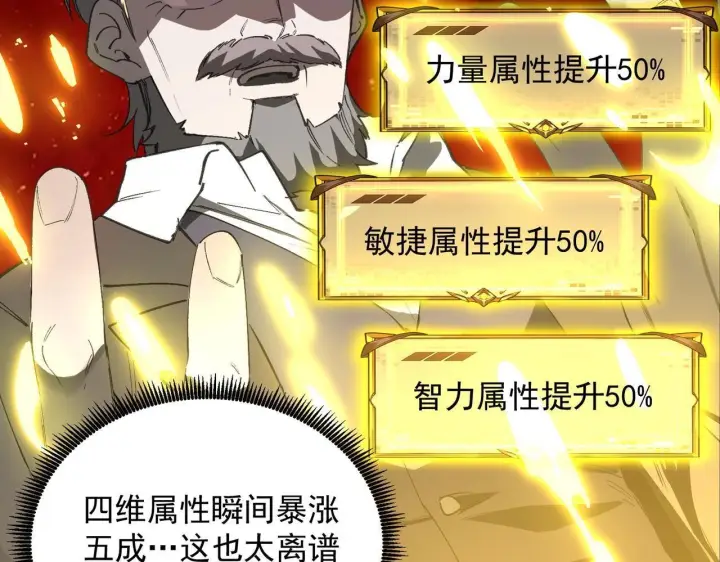 漫画《SSS级超越常理的圣骑士》第179话第97张图