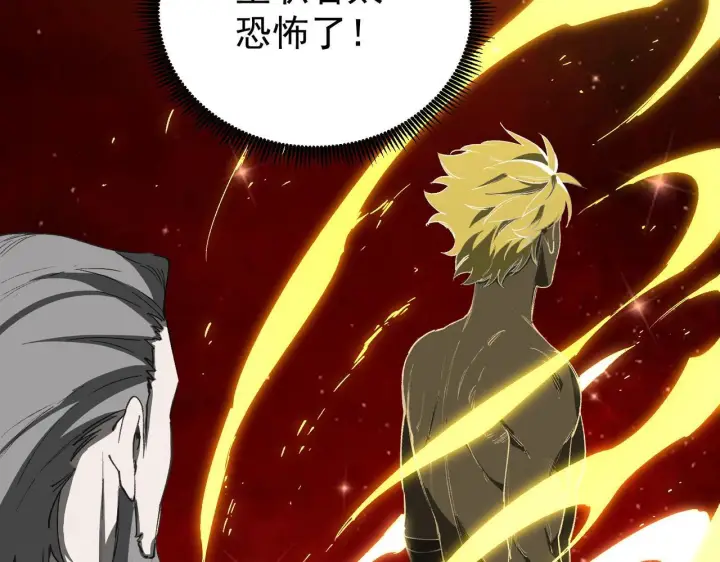 漫画《SSS级超越常理的圣骑士》第179话第99张图