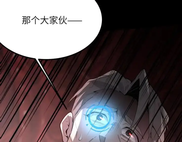 漫画《SSS级超越常理的圣骑士》第180话第100张图