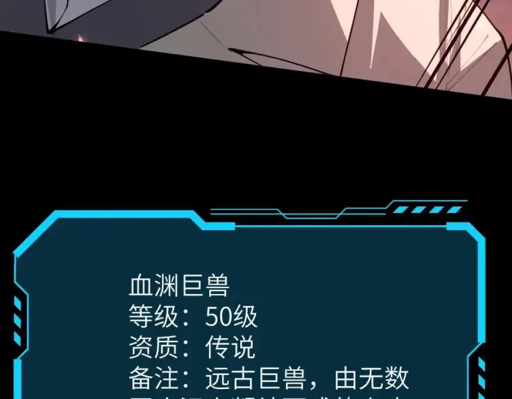 漫画《SSS级超越常理的圣骑士》第180话第102张图