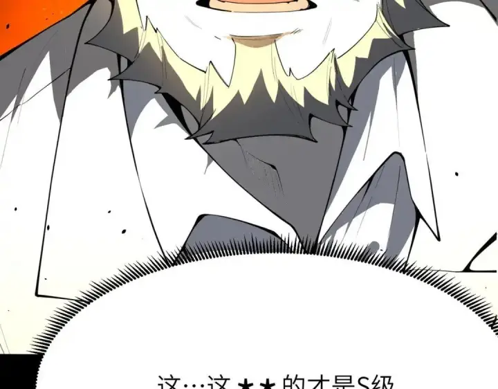 漫画《SSS级超越常理的圣骑士》第180话第134张图