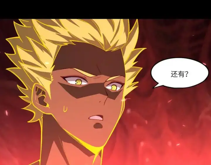 漫画《SSS级超越常理的圣骑士》第180话第136张图