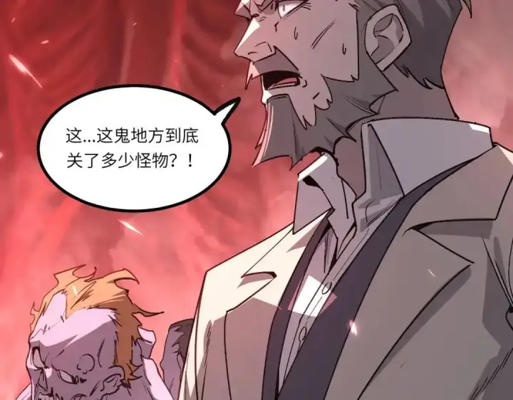 漫画《SSS级超越常理的圣骑士》第180话第144张图