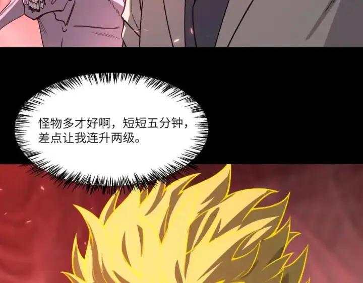 漫画《SSS级超越常理的圣骑士》第180话第145张图