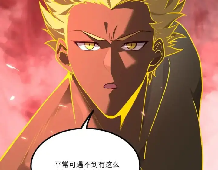 漫画《SSS级超越常理的圣骑士》第180话第146张图