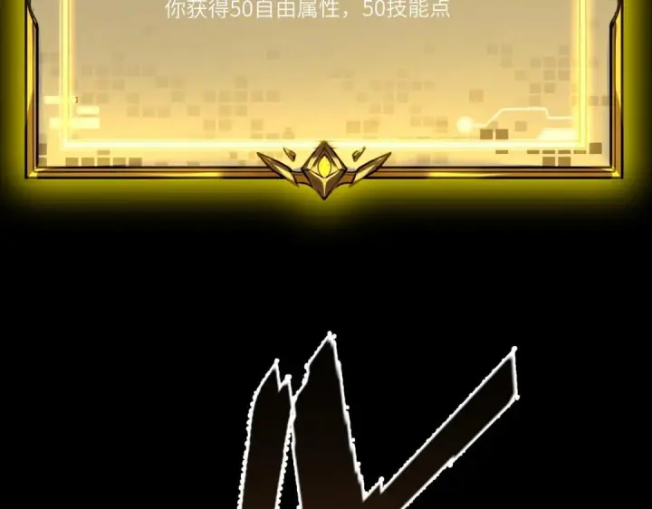 漫画《SSS级超越常理的圣骑士》第180话第148张图