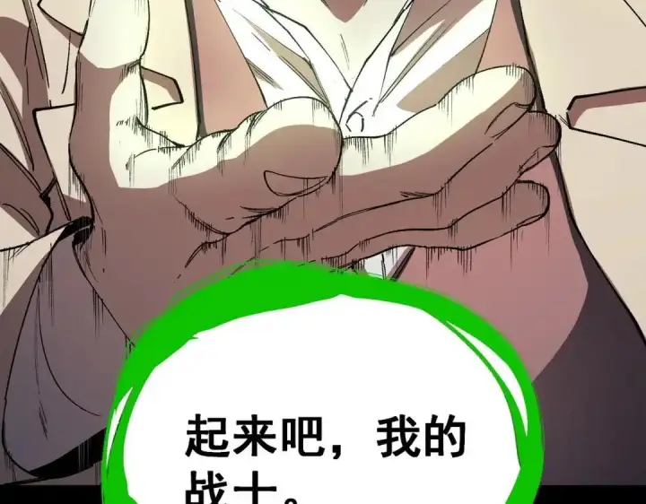 漫画《SSS级超越常理的圣骑士》第180话第15张图