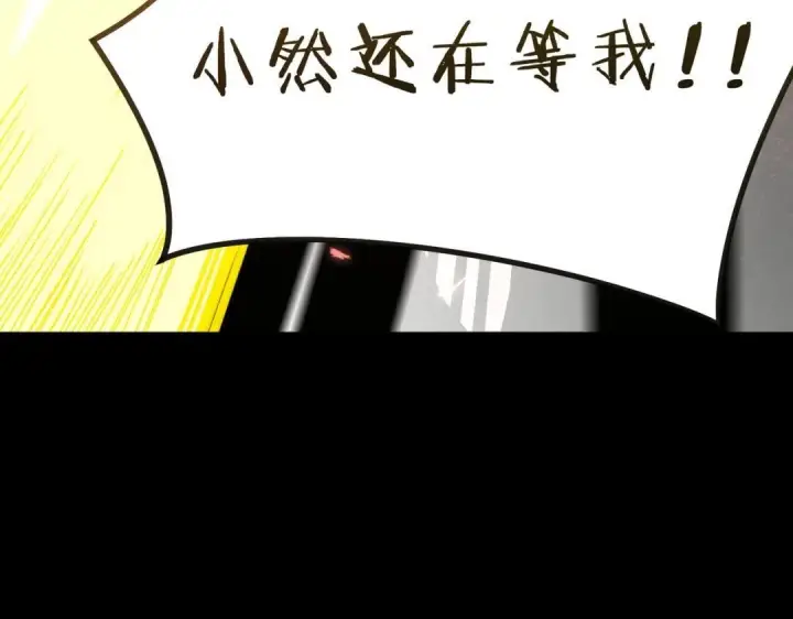 漫画《SSS级超越常理的圣骑士》第180话第152张图