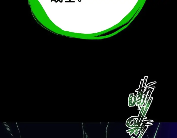 漫画《SSS级超越常理的圣骑士》第180话第16张图
