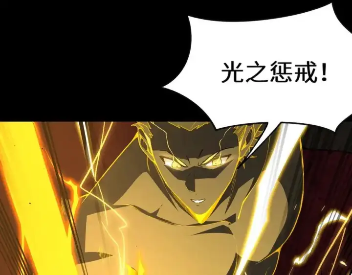 漫画《SSS级超越常理的圣骑士》第180话第162张图