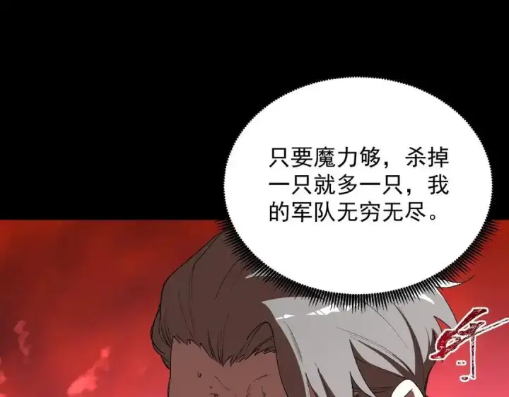漫画《SSS级超越常理的圣骑士》第180话第22张图