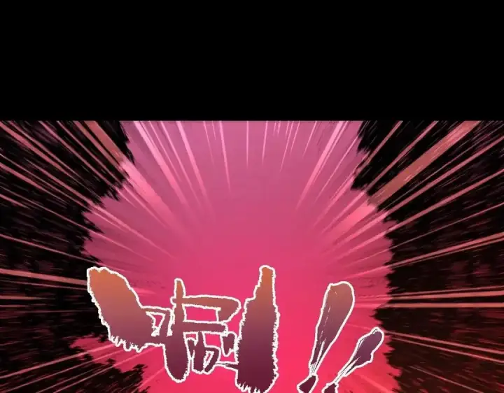 漫画《SSS级超越常理的圣骑士》第180话第29张图