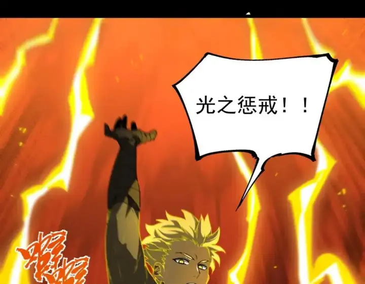 漫画《SSS级超越常理的圣骑士》第180话第33张图
