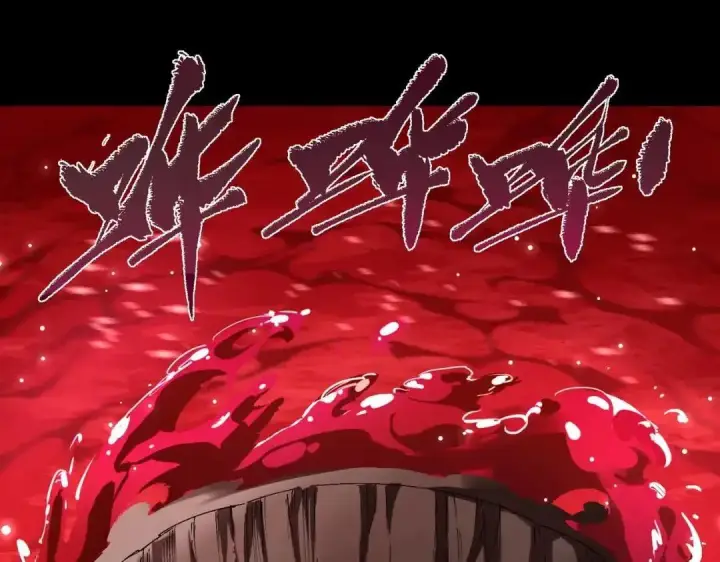 漫画《SSS级超越常理的圣骑士》第180话第78张图