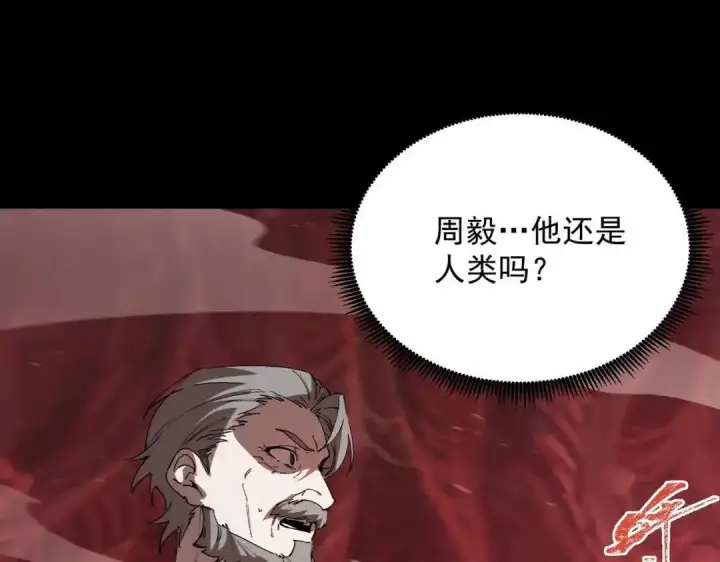 漫画《SSS级超越常理的圣骑士》第180话第83张图