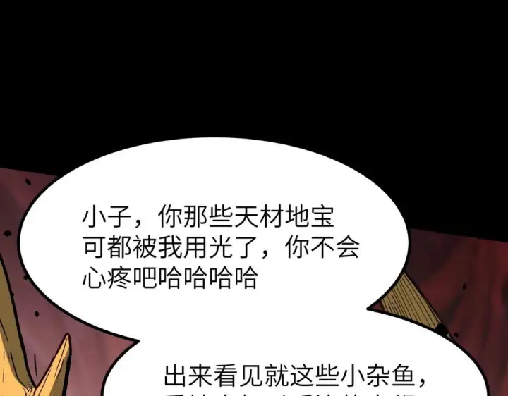 漫画《SSS级超越常理的圣骑士》第180话第86张图