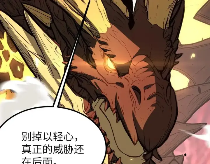 漫画《SSS级超越常理的圣骑士》第180话第88张图