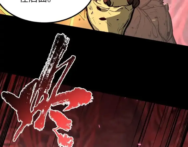 漫画《SSS级超越常理的圣骑士》第180话第89张图