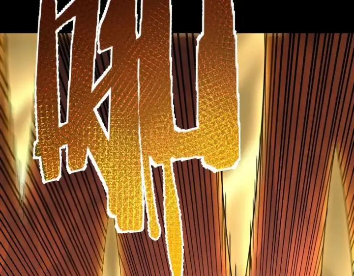漫画《SSS级超越常理的圣骑士》第181话第10张图