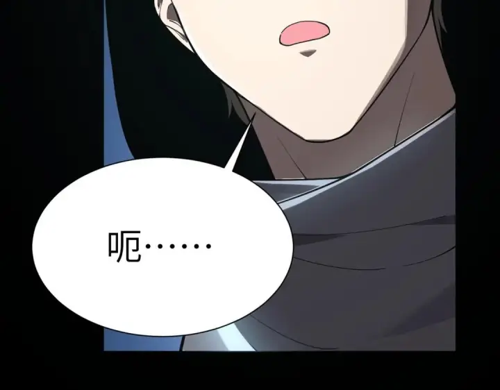 漫画《SSS级超越常理的圣骑士》第181话第107张图