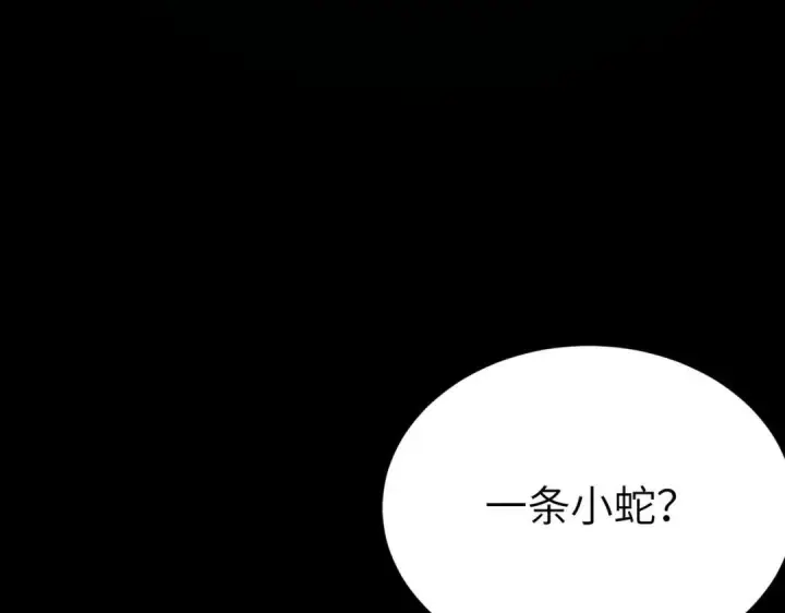 漫画《SSS级超越常理的圣骑士》第181话第108张图