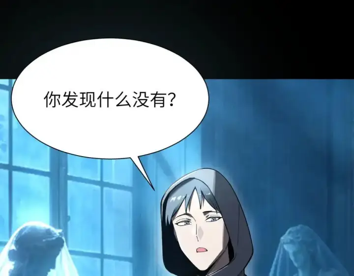 漫画《SSS级超越常理的圣骑士》第181话第111张图