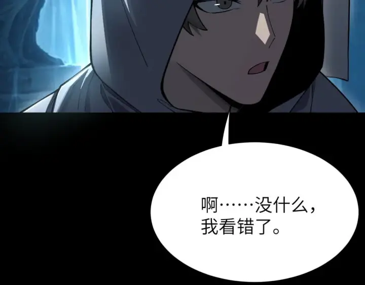 漫画《SSS级超越常理的圣骑士》第181话第113张图