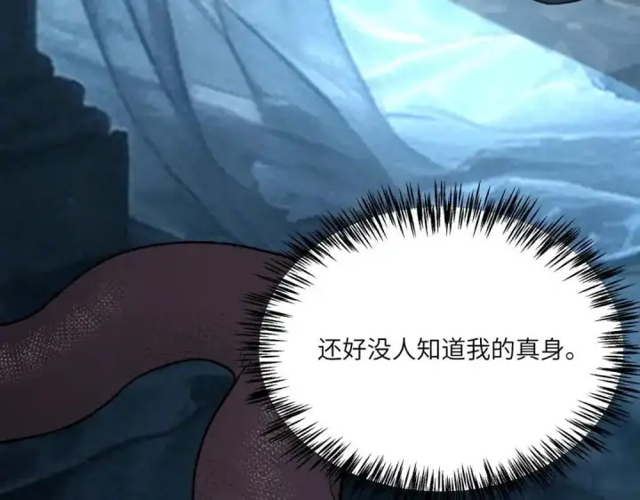 漫画《SSS级超越常理的圣骑士》第181话第115张图