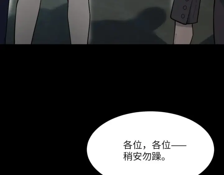 漫画《SSS级超越常理的圣骑士》第181话第120张图