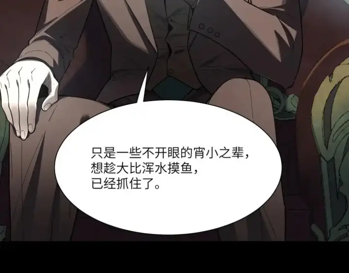 漫画《SSS级超越常理的圣骑士》第181话第122张图