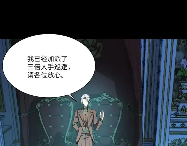漫画《SSS级超越常理的圣骑士》第181话第124张图