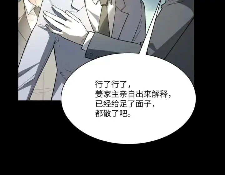 漫画《SSS级超越常理的圣骑士》第181话第128张图