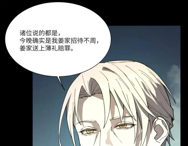 漫画《SSS级超越常理的圣骑士》第181话第129张图
