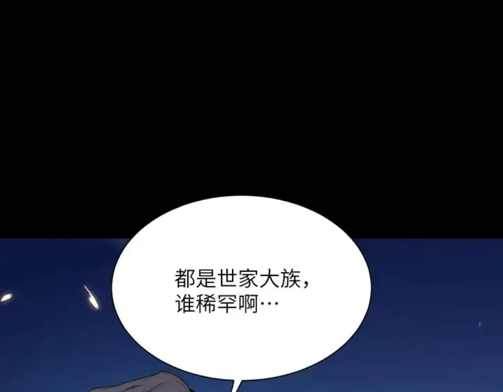 漫画《SSS级超越常理的圣骑士》第181话第131张图