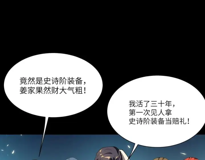 漫画《SSS级超越常理的圣骑士》第181话第136张图