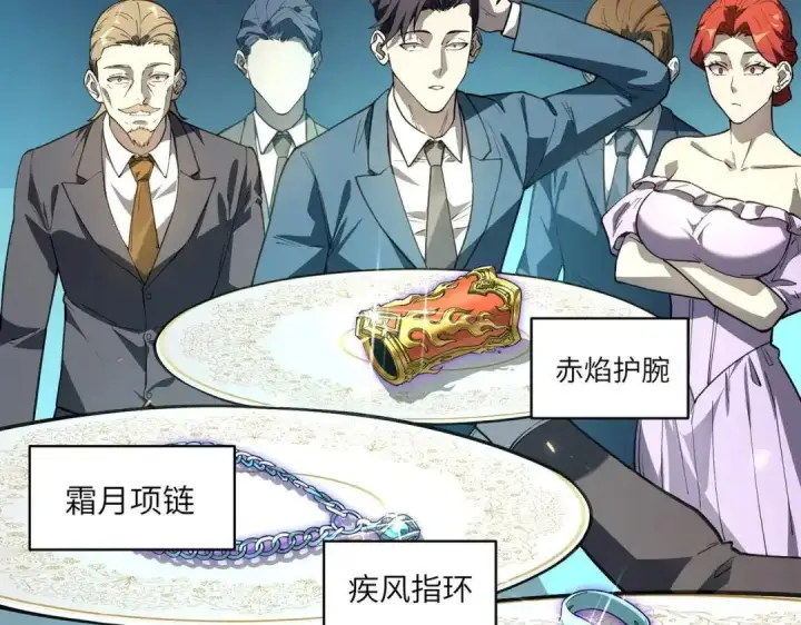 漫画《SSS级超越常理的圣骑士》第181话第137张图