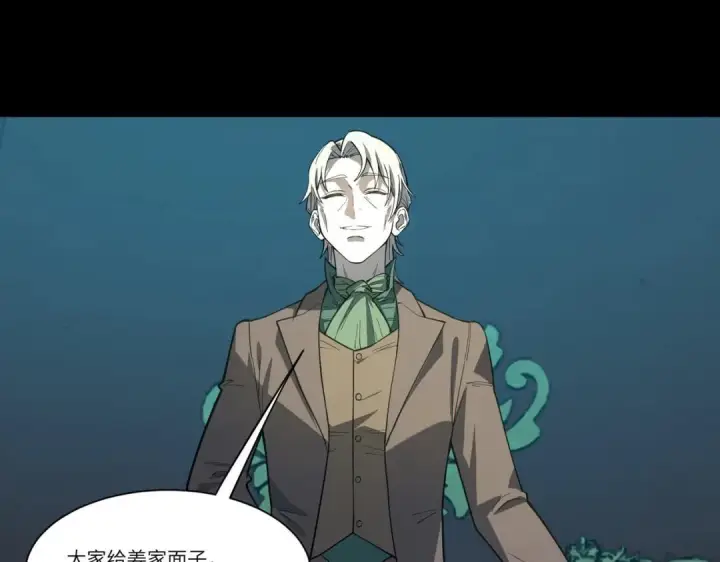 漫画《SSS级超越常理的圣骑士》第181话第139张图