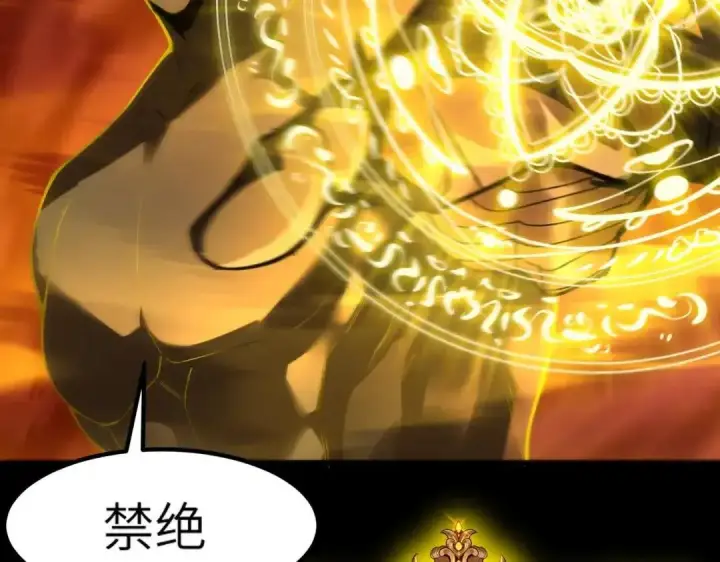 漫画《SSS级超越常理的圣骑士》第181话第28张图