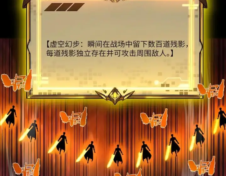 漫画《SSS级超越常理的圣骑士》第181话第35张图