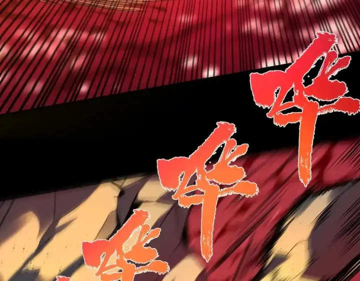 漫画《SSS级超越常理的圣骑士》第181话第45张图