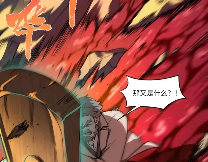 漫画《SSS级超越常理的圣骑士》第181话第46张图